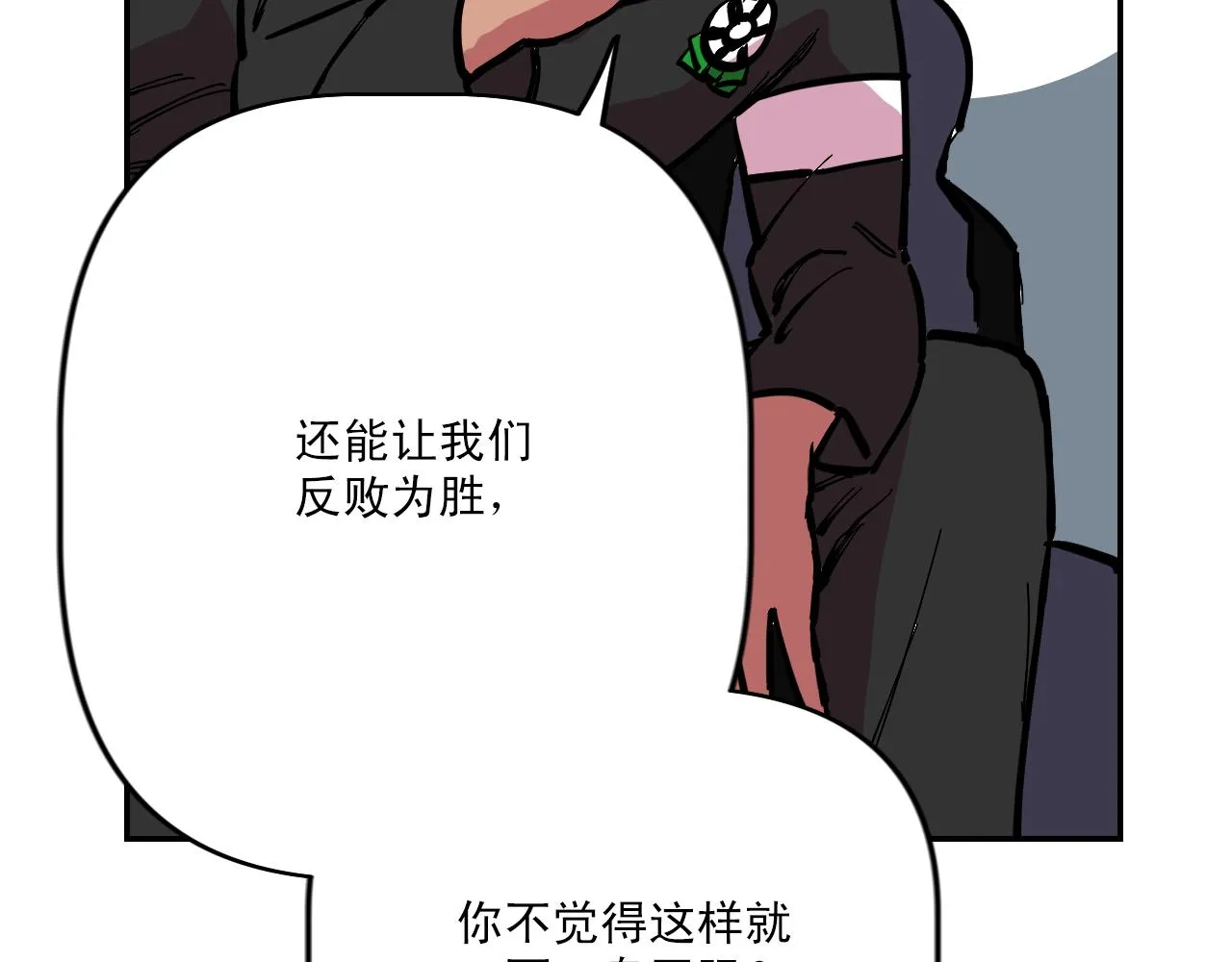 第7话 房间里最危险的人 第39页