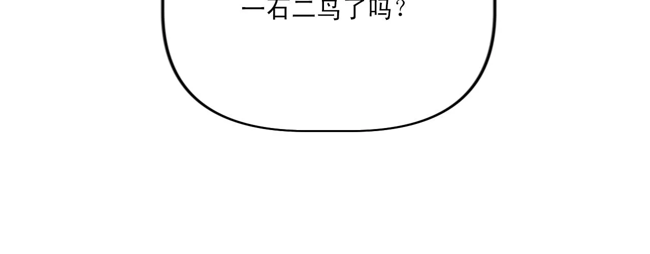 第7话 房间里最危险的人 第40页