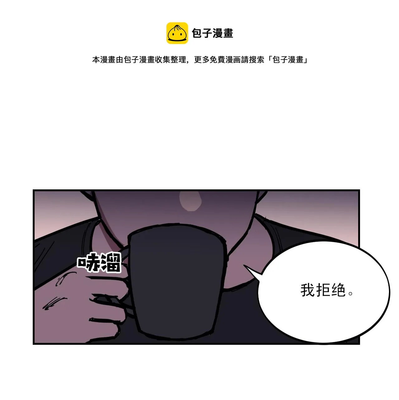 第7话 房间里最危险的人 第41页