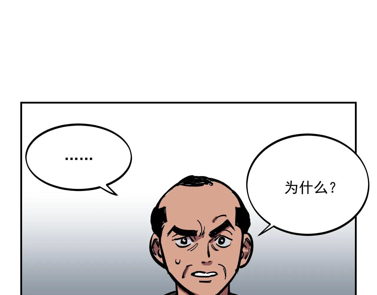 第7话 房间里最危险的人 第42页