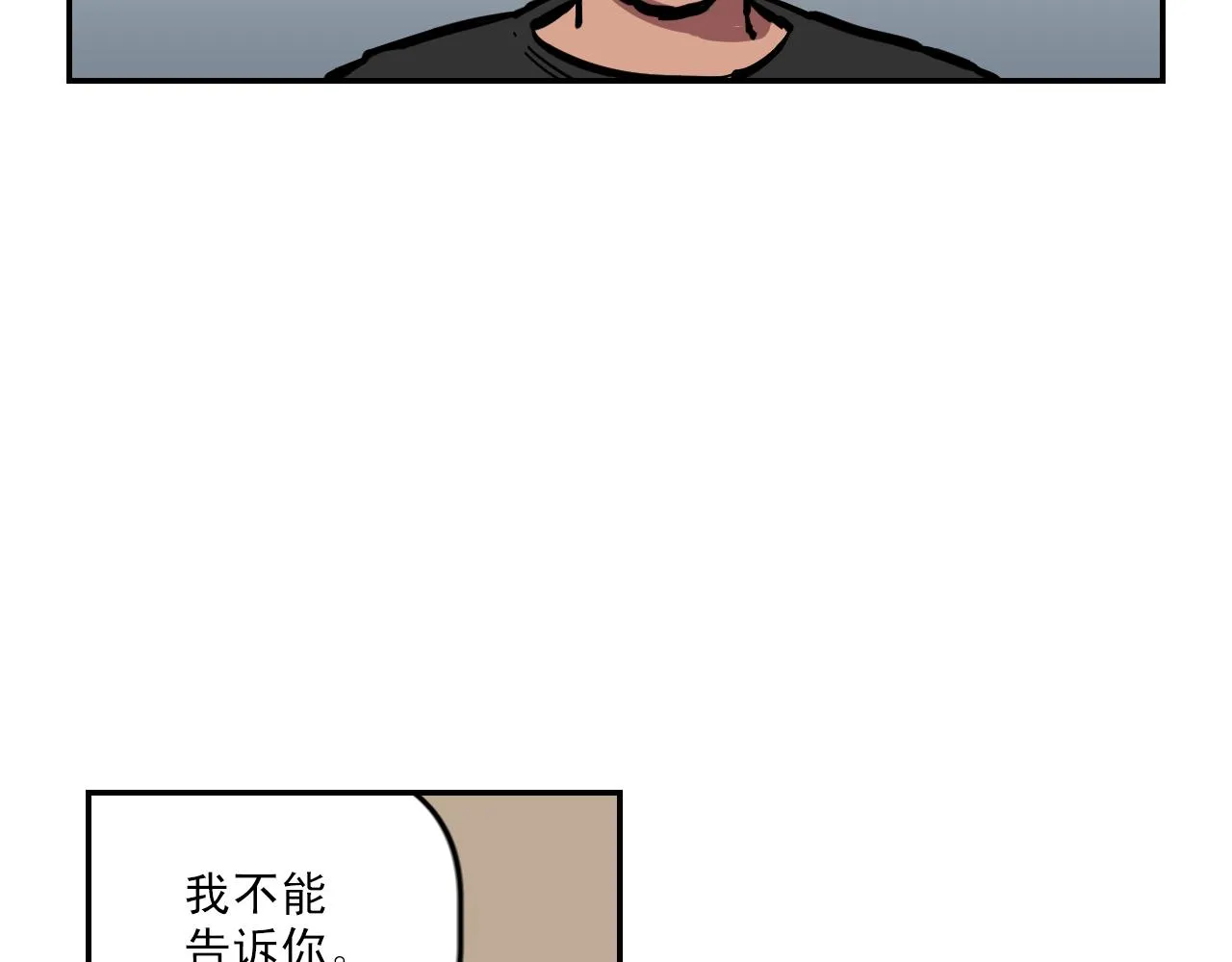 第7话 房间里最危险的人 第43页