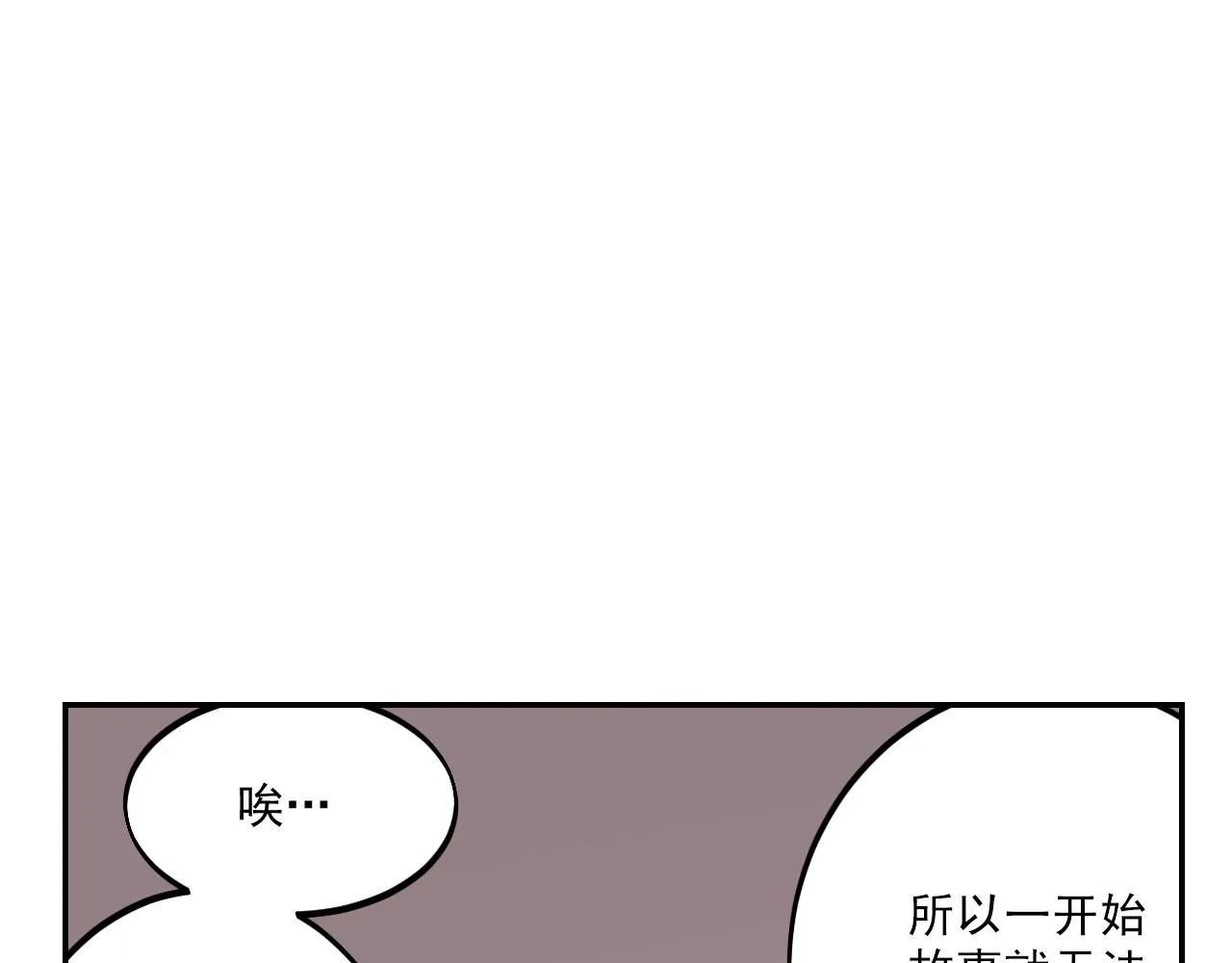第7话 房间里最危险的人 第47页