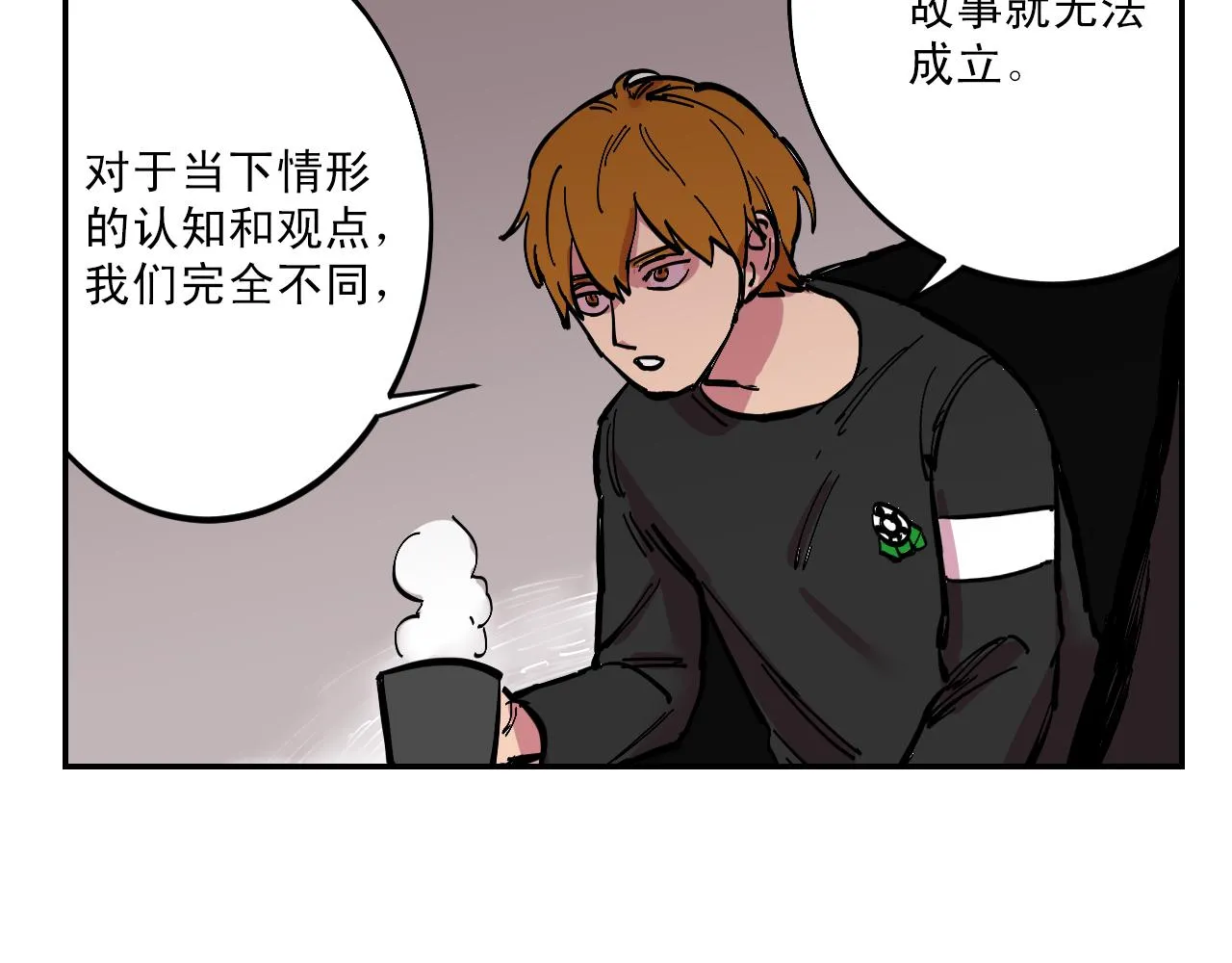 第7话 房间里最危险的人 第48页