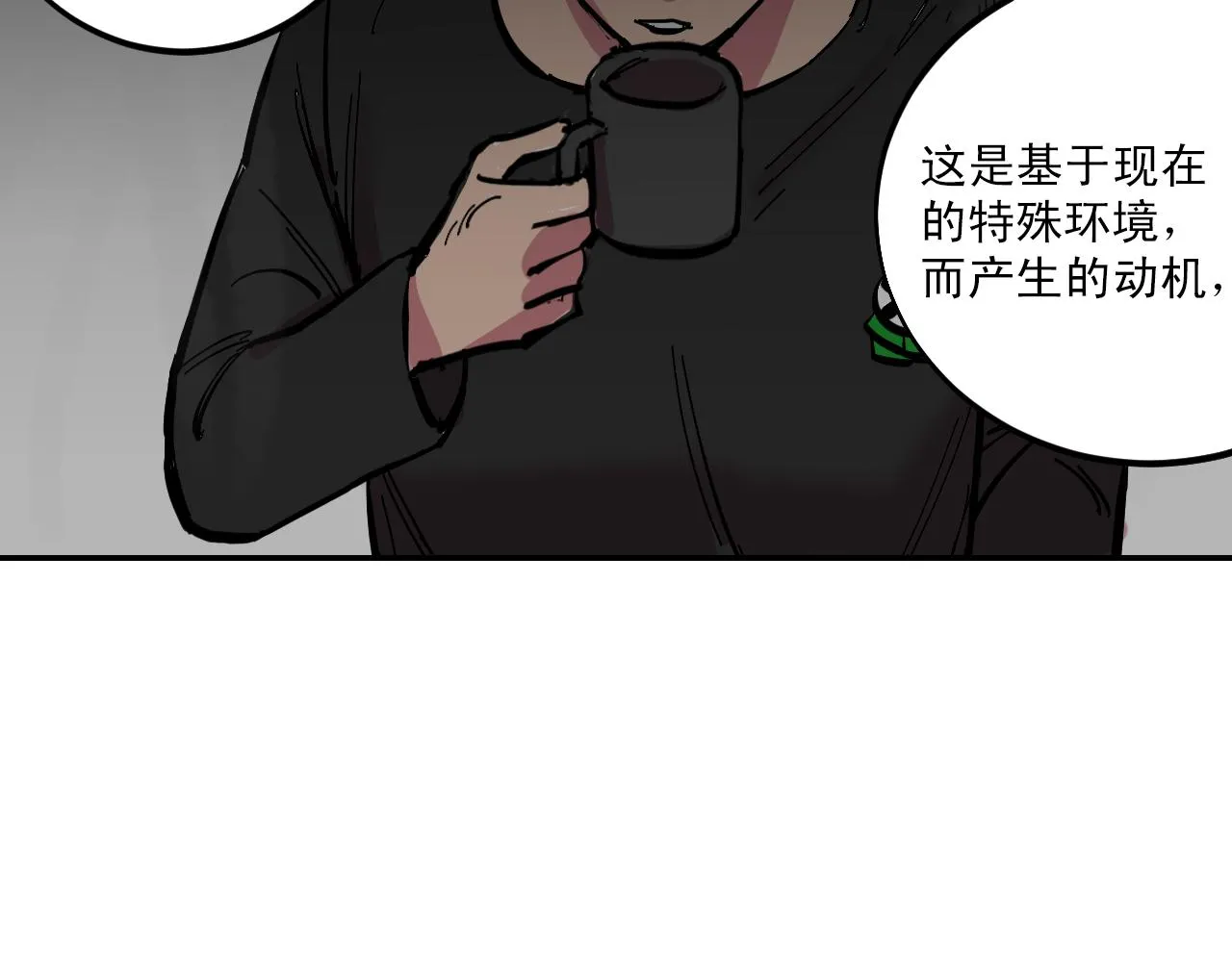 第7话 房间里最危险的人 第50页