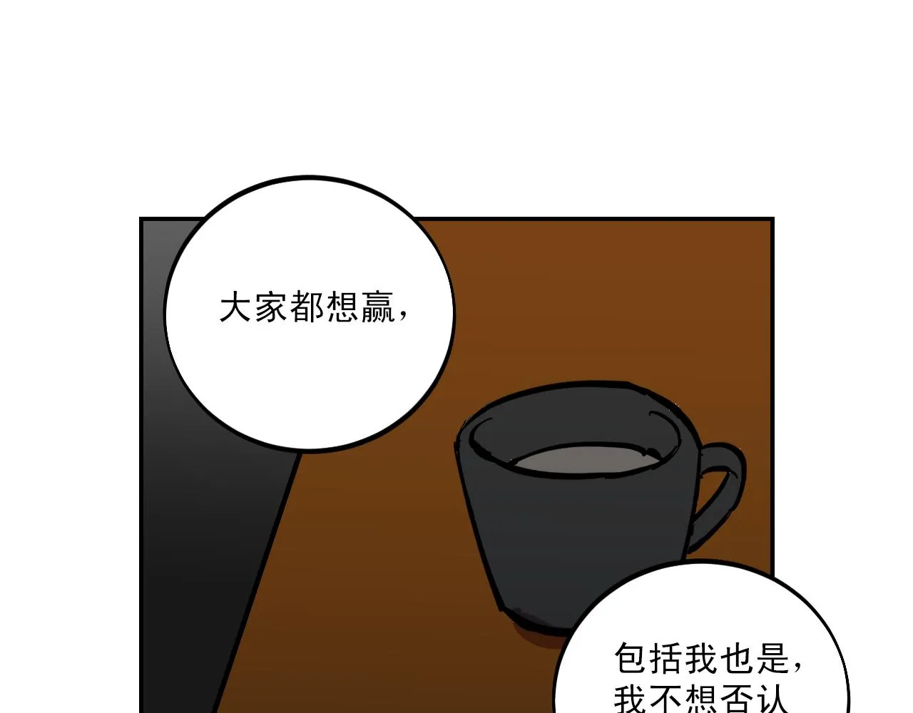 第7话 房间里最危险的人 第56页