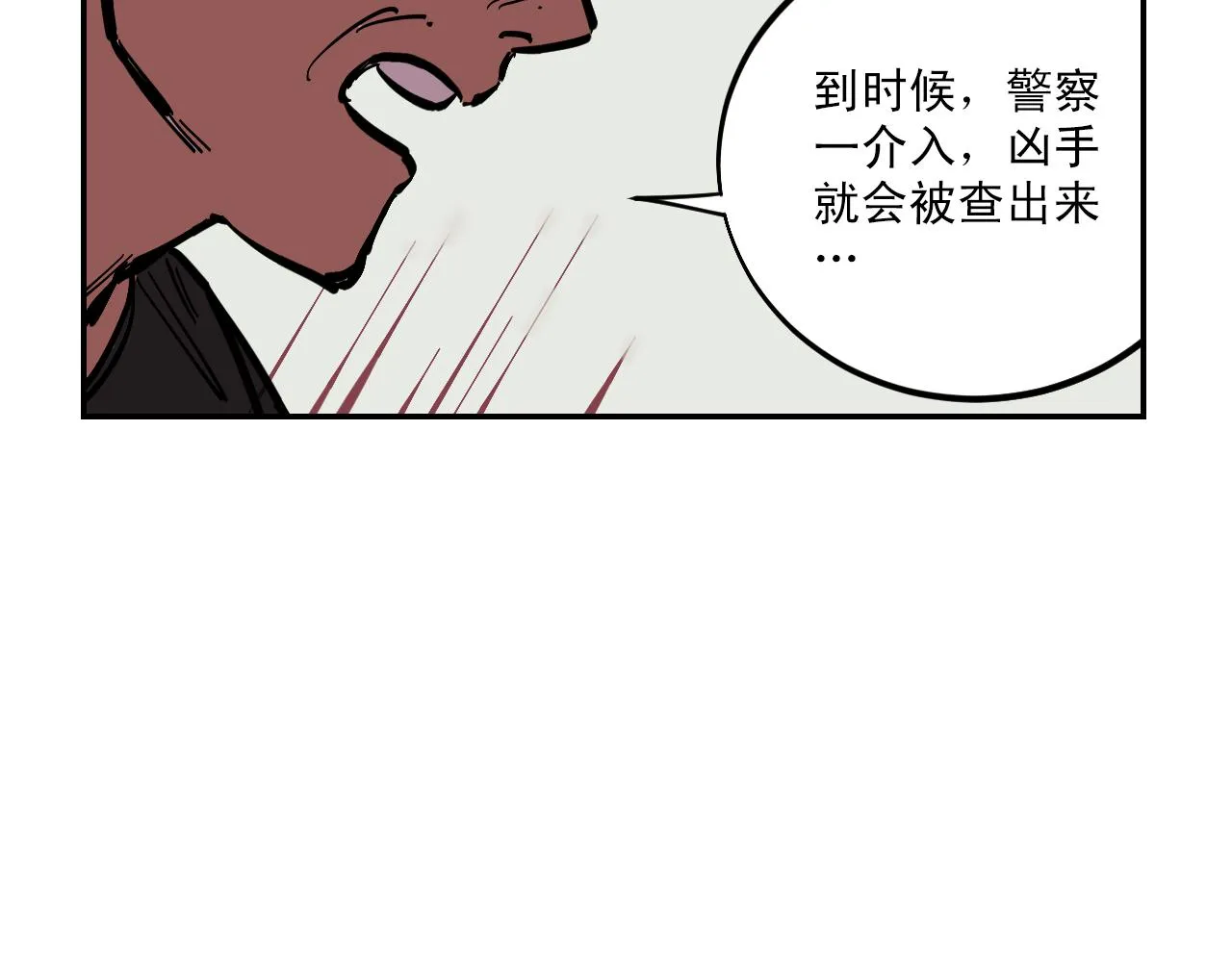 第7话 房间里最危险的人 第59页