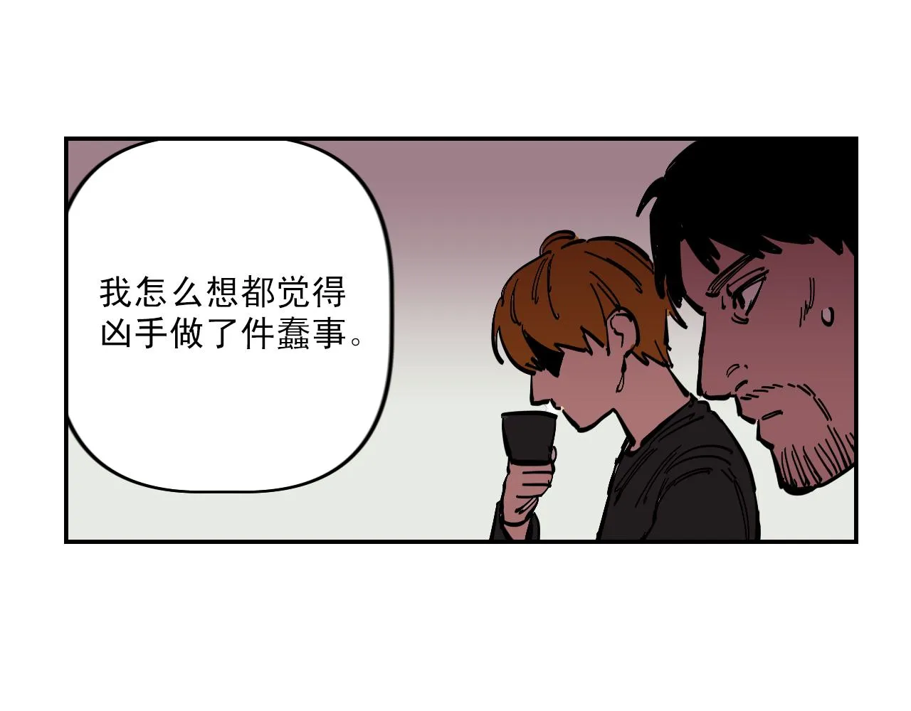 第7话 房间里最危险的人 第60页