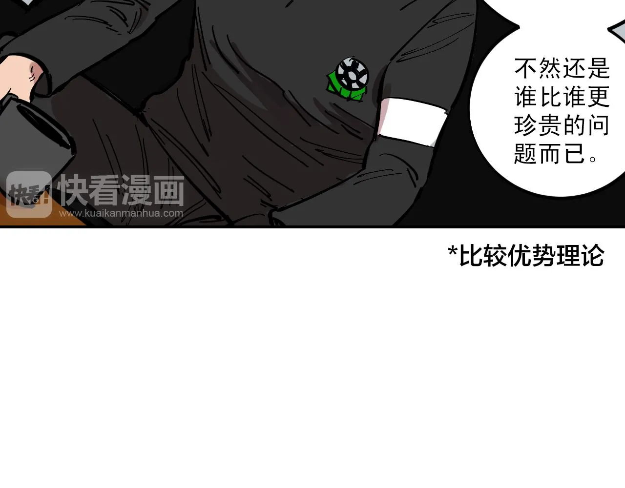 第7话 房间里最危险的人 第63页