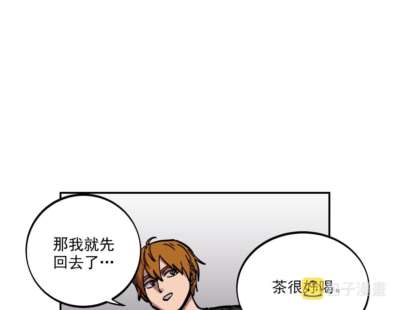 第7话 房间里最危险的人 第69页
