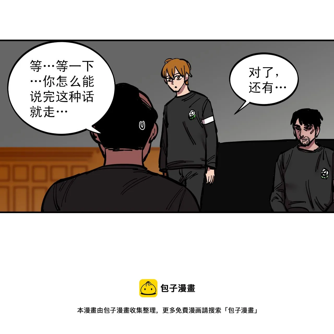 第7话 房间里最危险的人 第71页