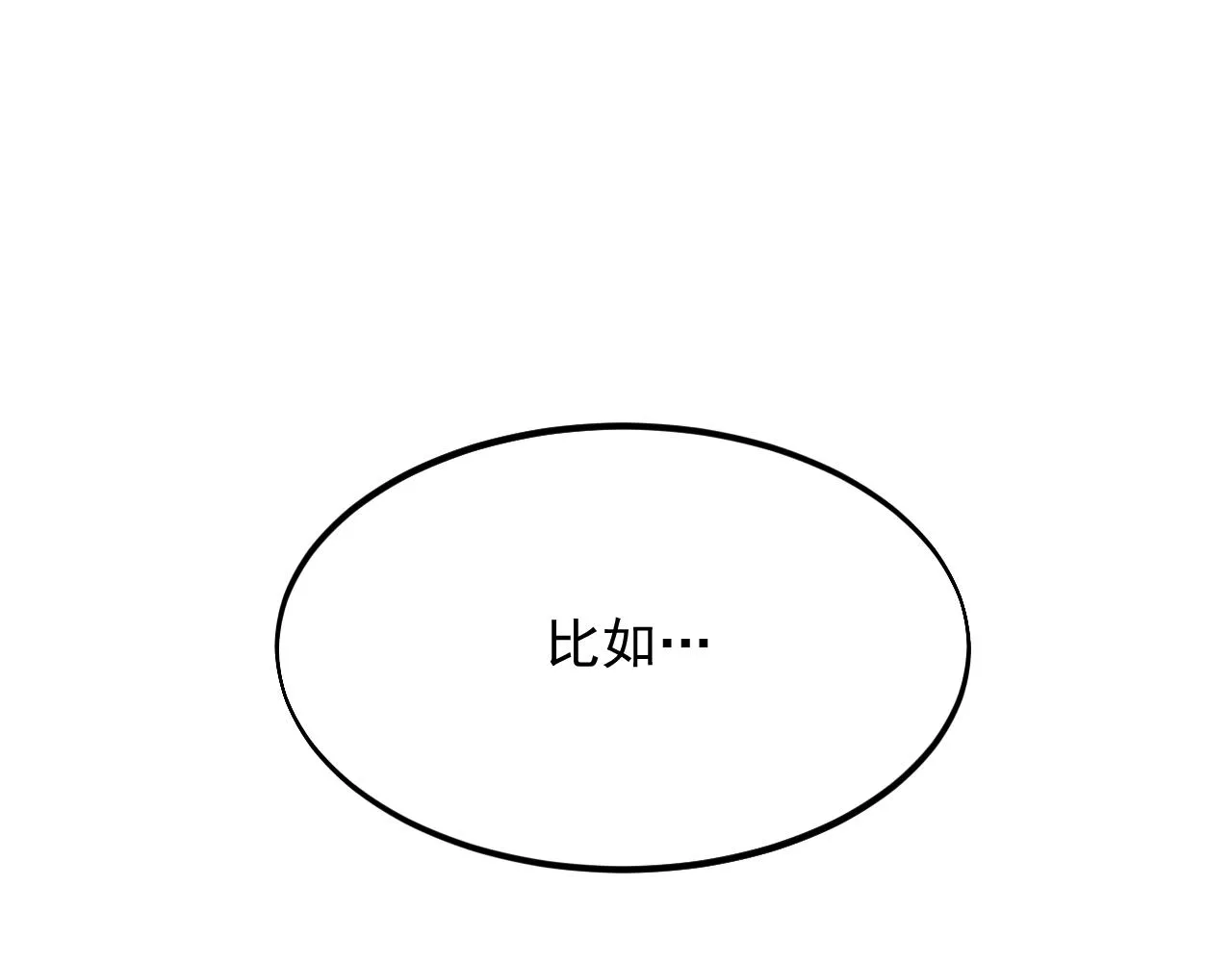 第7话 房间里最危险的人 第74页