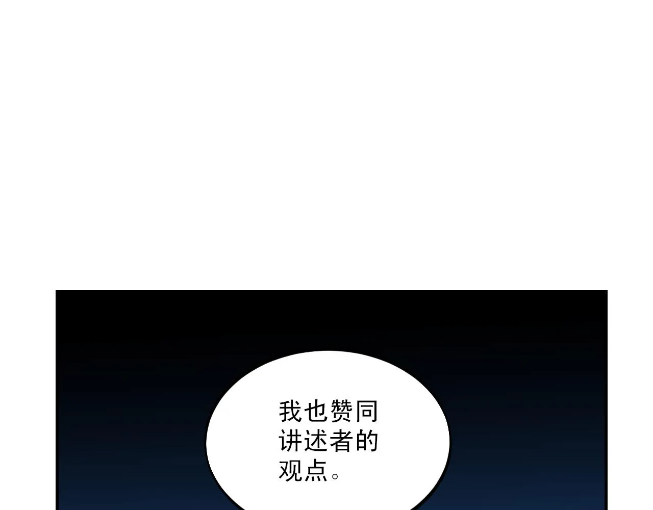 第7话 房间里最危险的人 第80页