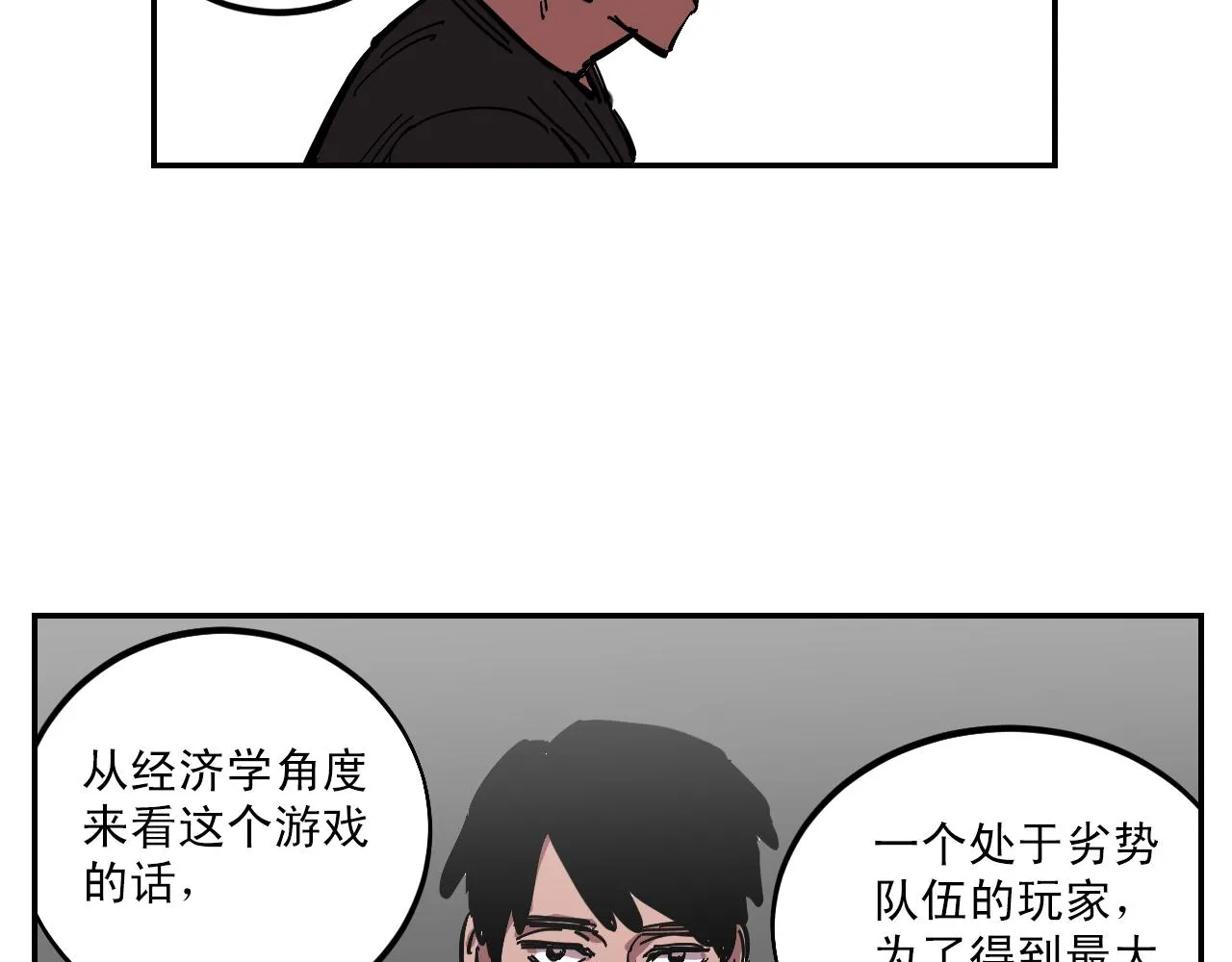 第7话 房间里最危险的人 第82页