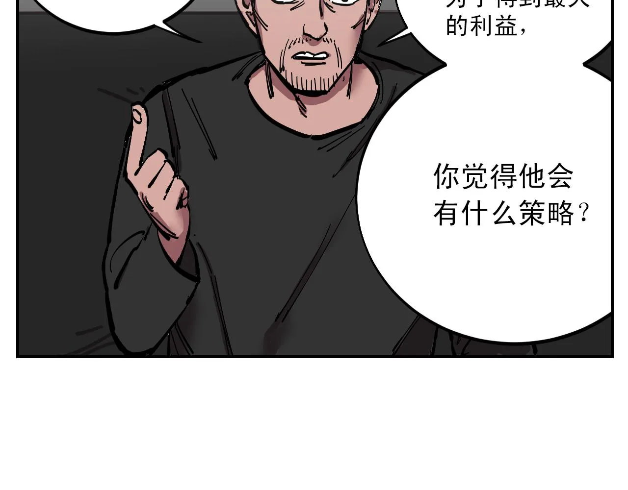 第7话 房间里最危险的人 第83页