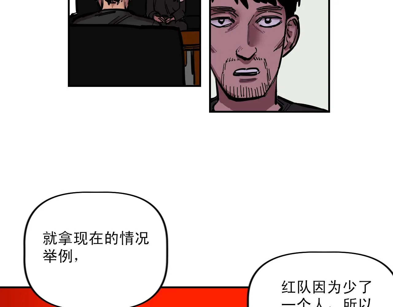 第7话 房间里最危险的人 第85页