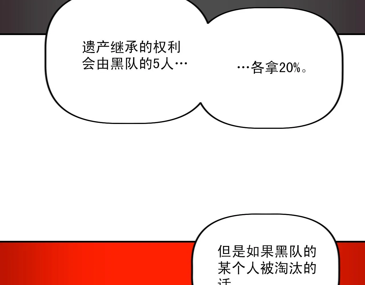 第7话 房间里最危险的人 第89页