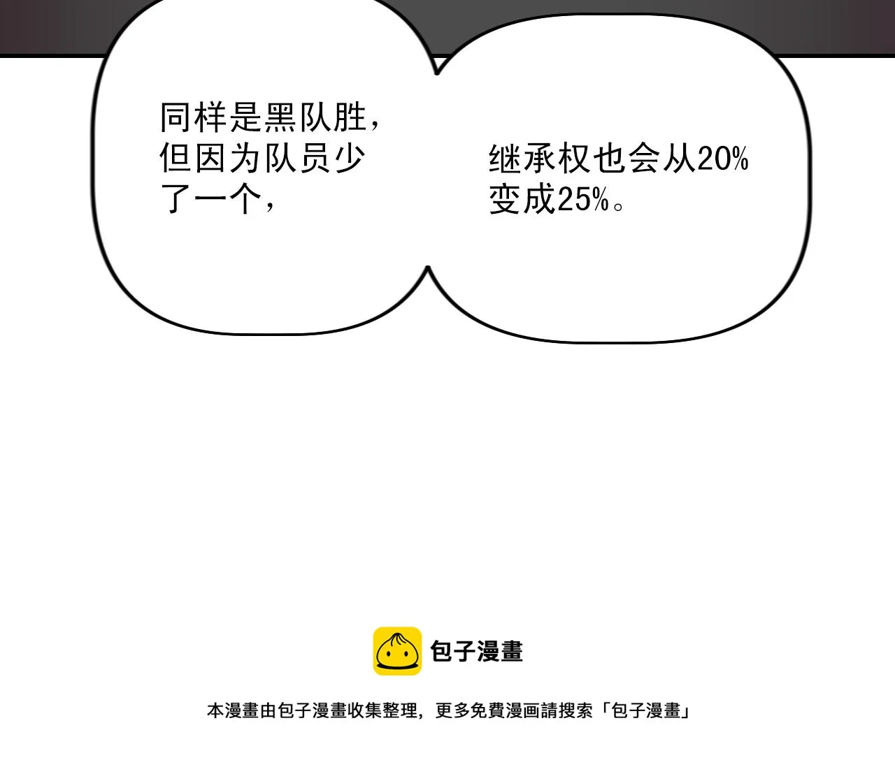 第7话 房间里最危险的人 第91页