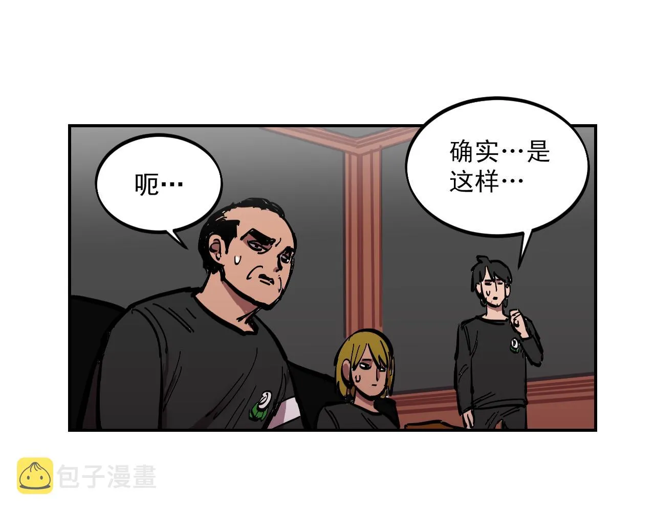 第7话 房间里最危险的人 第92页
