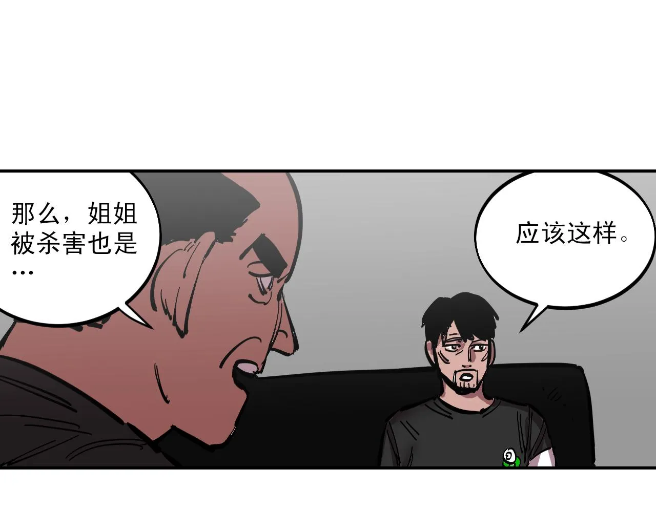 第7话 房间里最危险的人 第93页