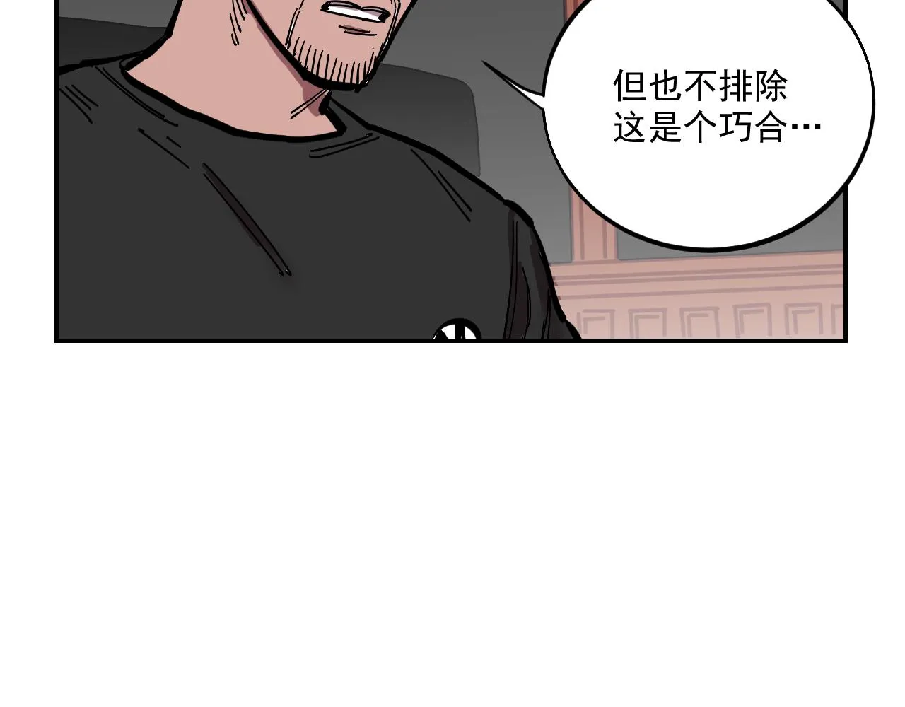 第7话 房间里最危险的人 第95页