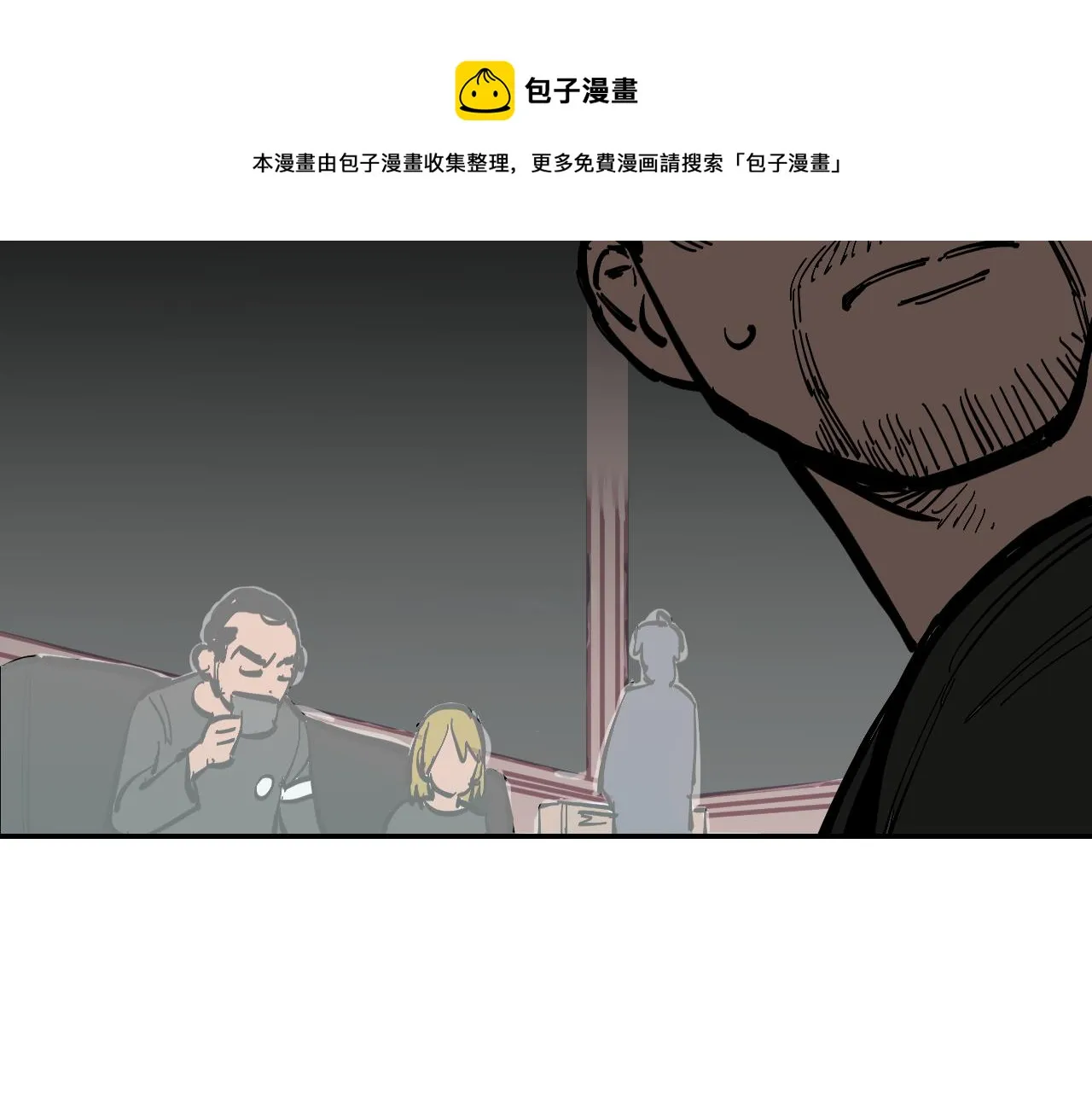 第7话 房间里最危险的人 第101页