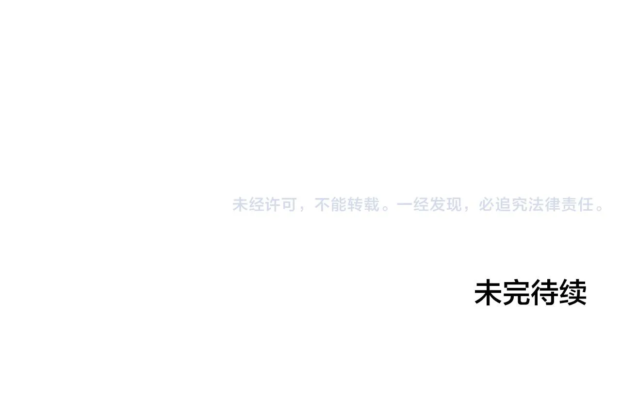 第7话 房间里最危险的人 第103页