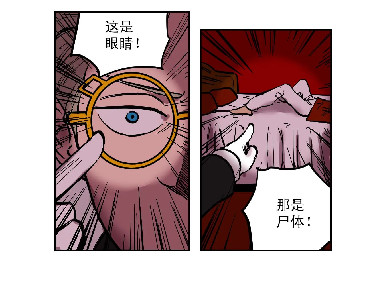 第6话 不可控制的局面 第19页