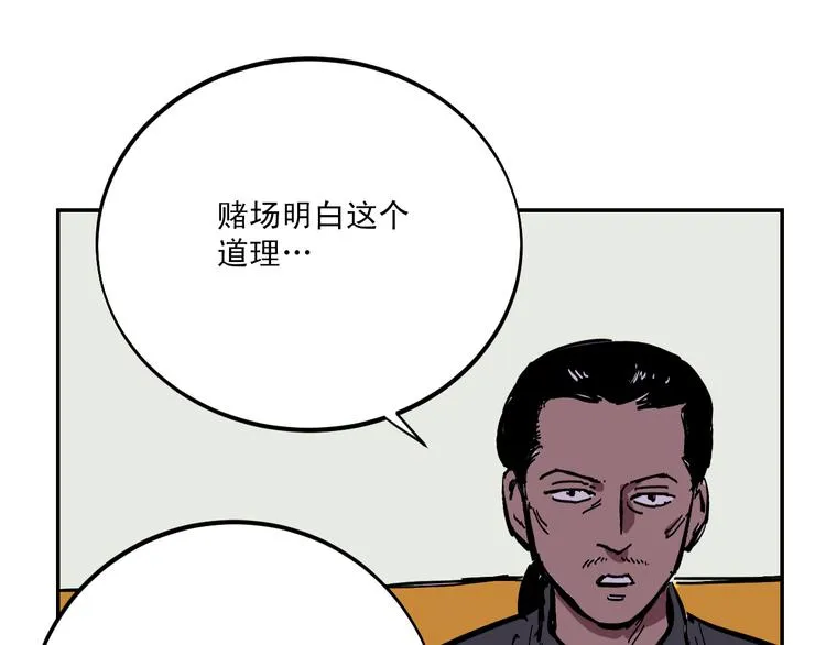 第5话 预料之外 第19页