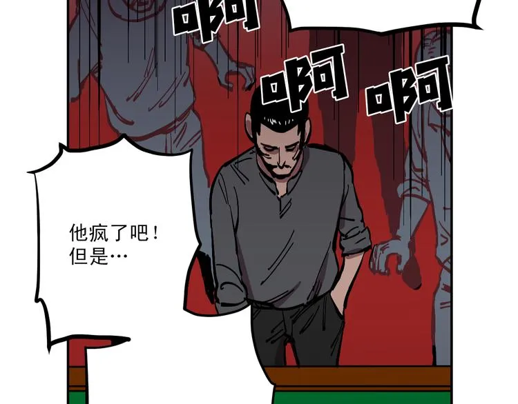 第5话 预料之外 第30页