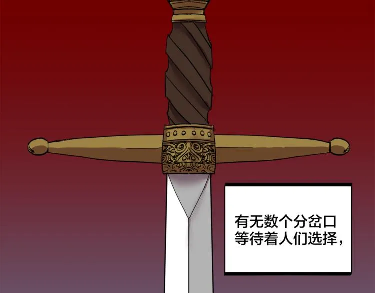 第1话 被邀请的人们 第5页