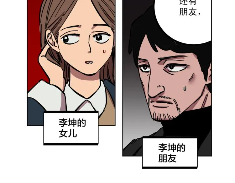 第1话 被邀请的人们 第100页