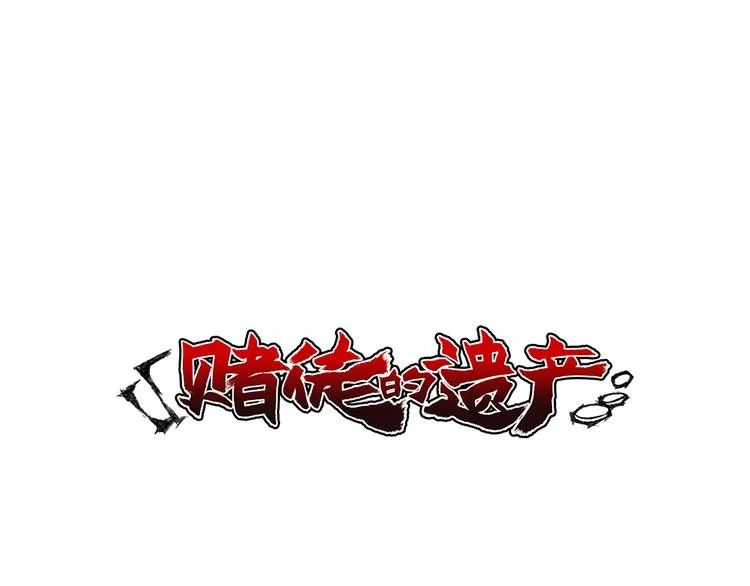第2话 苏醒的恶魔 第1页