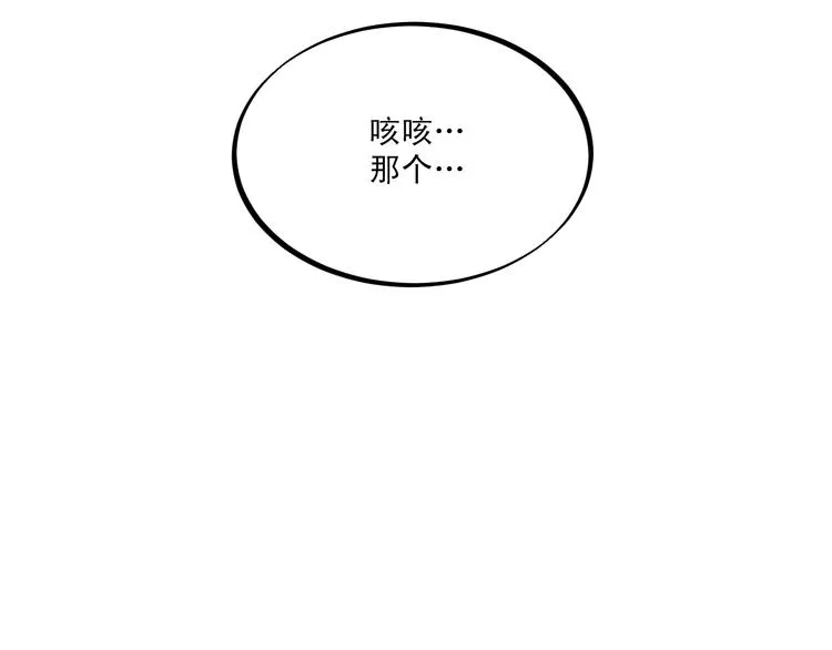 第3话 游戏规则 第11页
