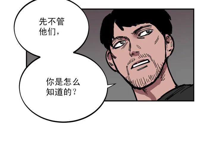 第4话 表面平静 第80页