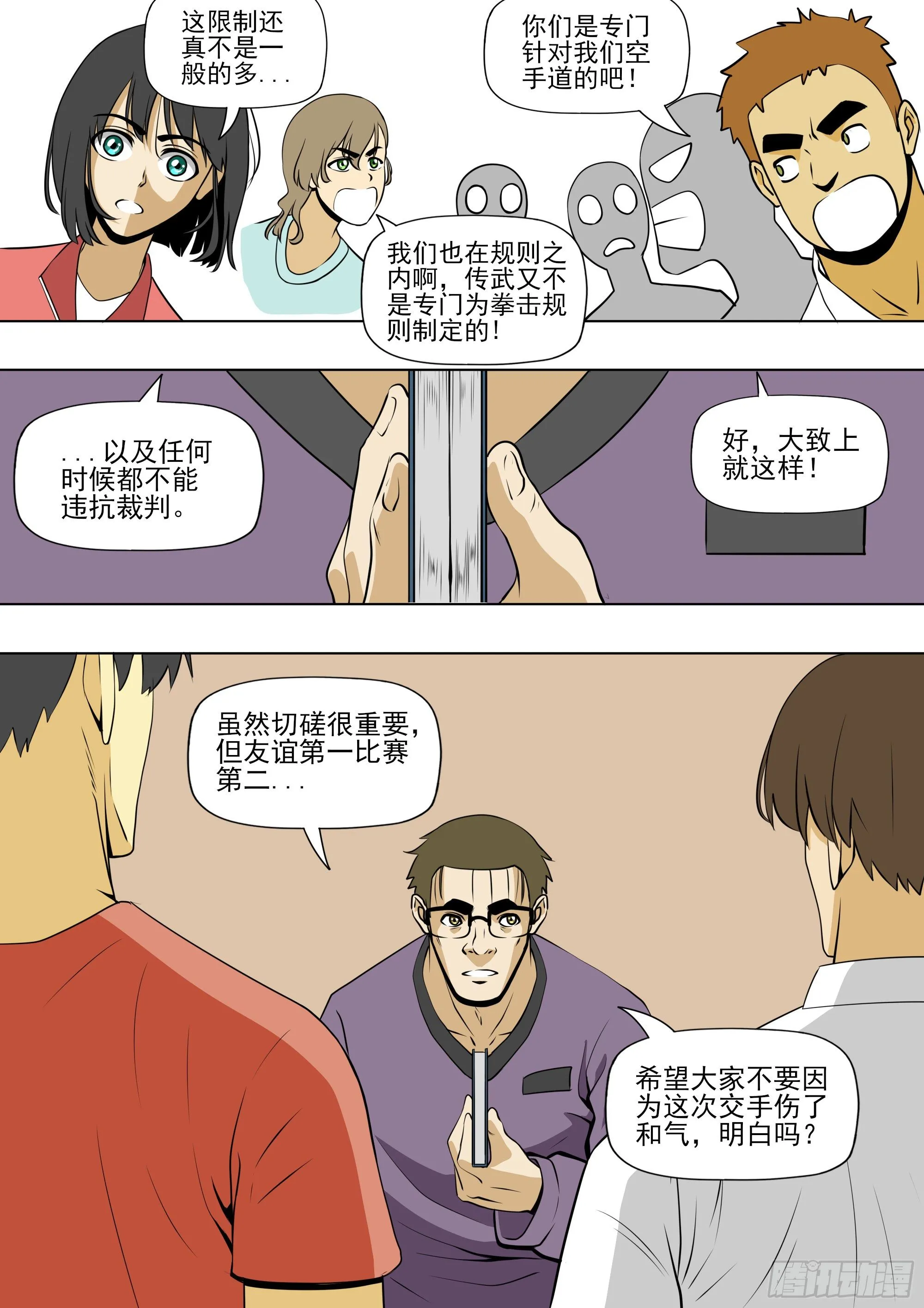 拳击规则 第14页