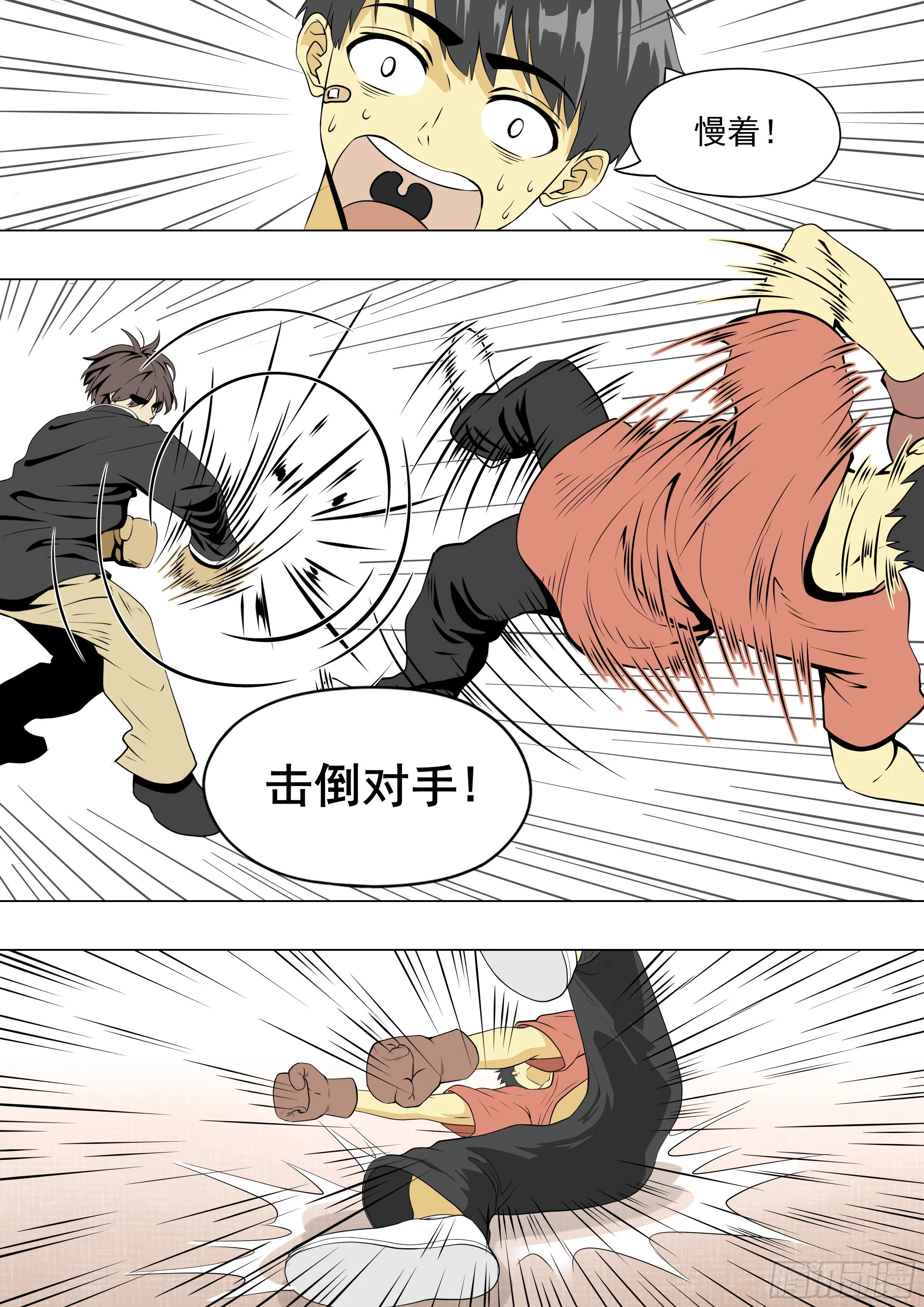 手眼身法步 第14页