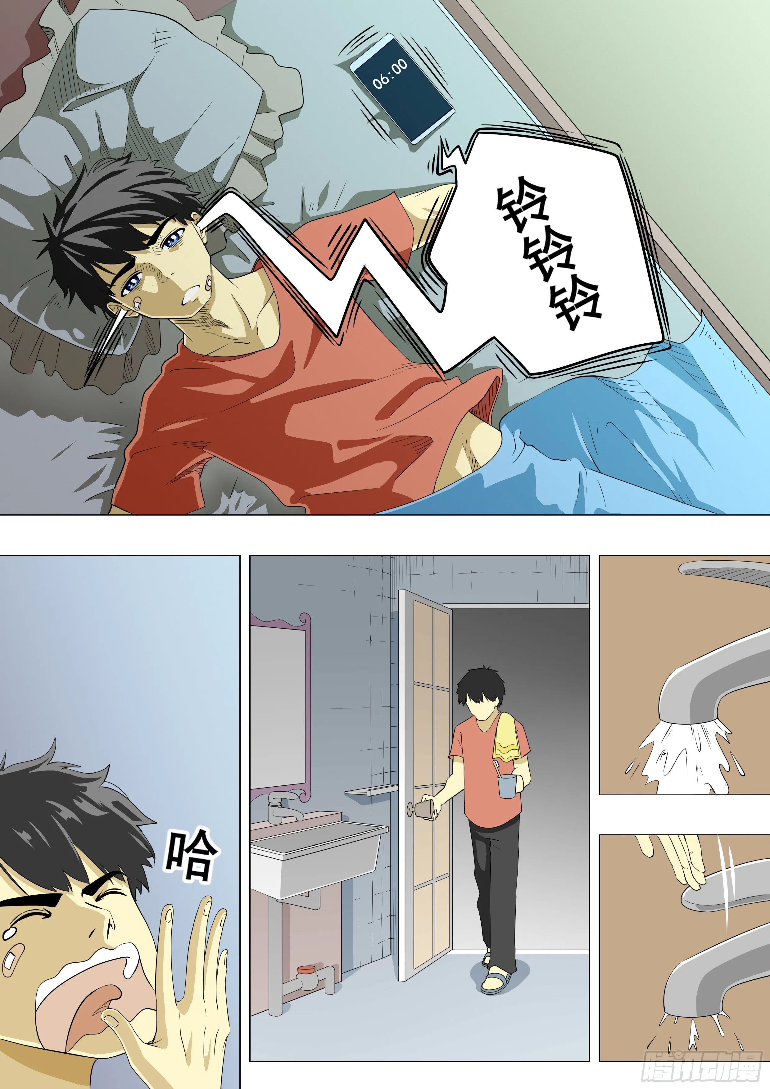 习武开始 第1页
