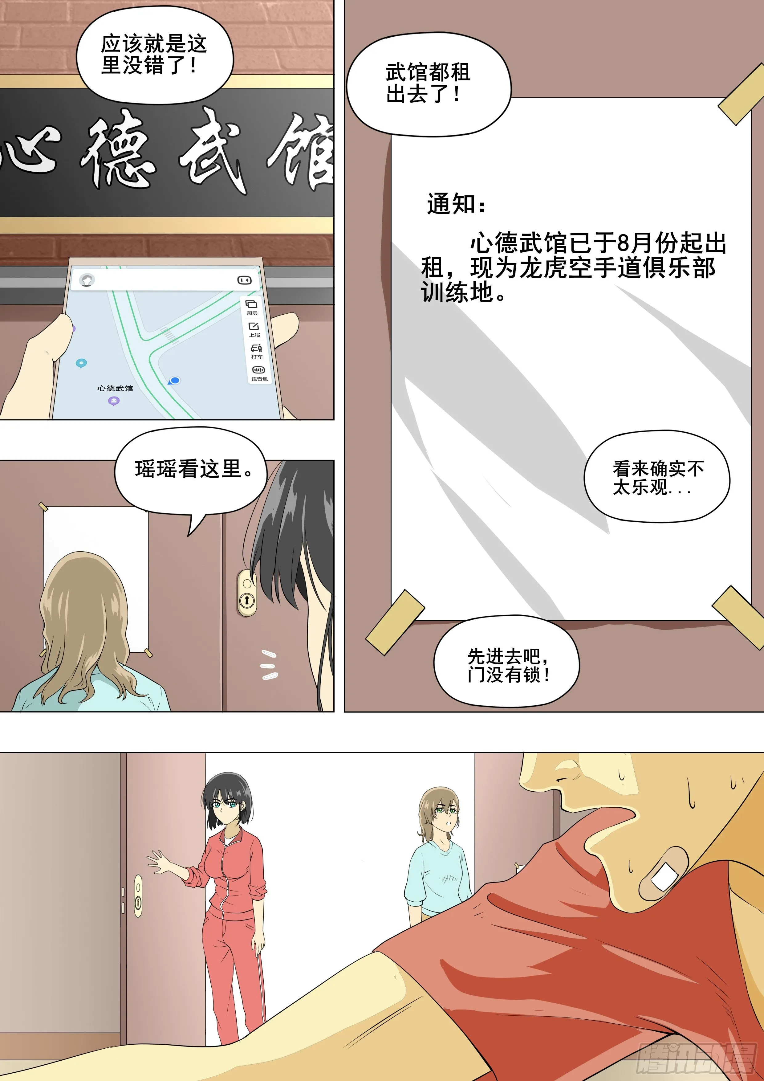 习武开始 第5页