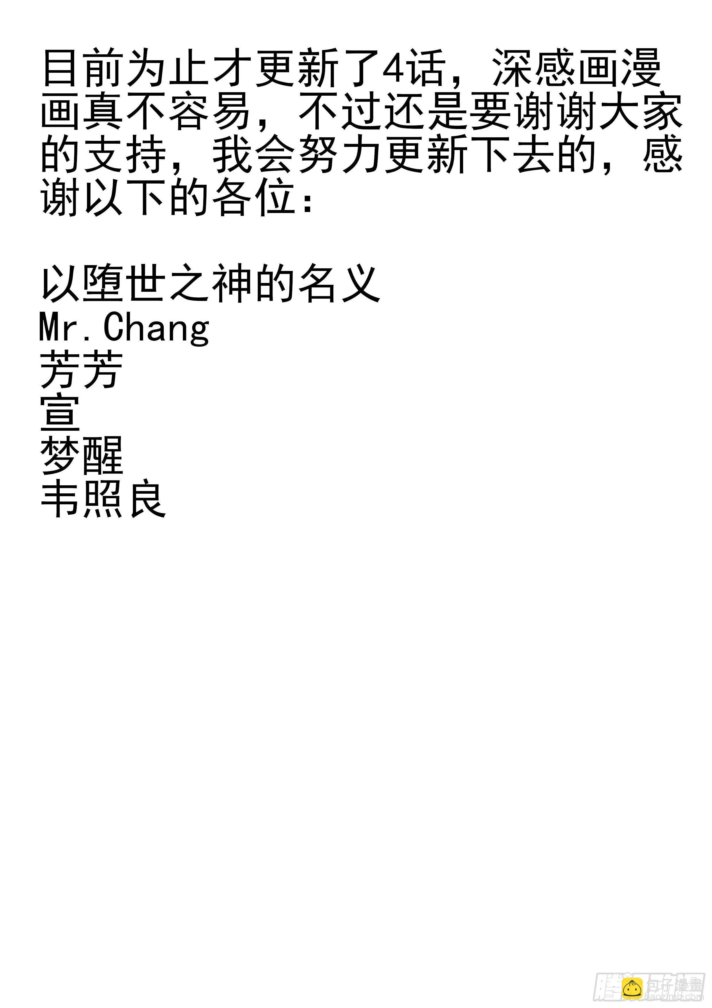 五行拳 第16页