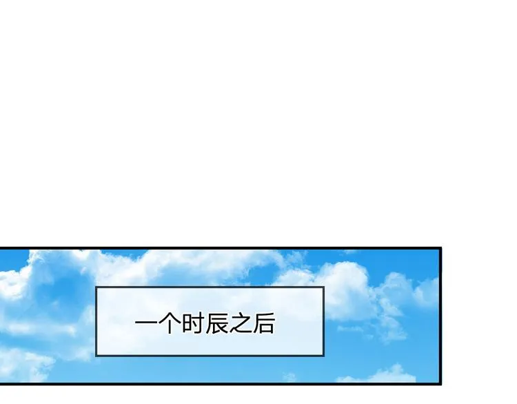 第43话 可愿做本王的红颜知己 第1页