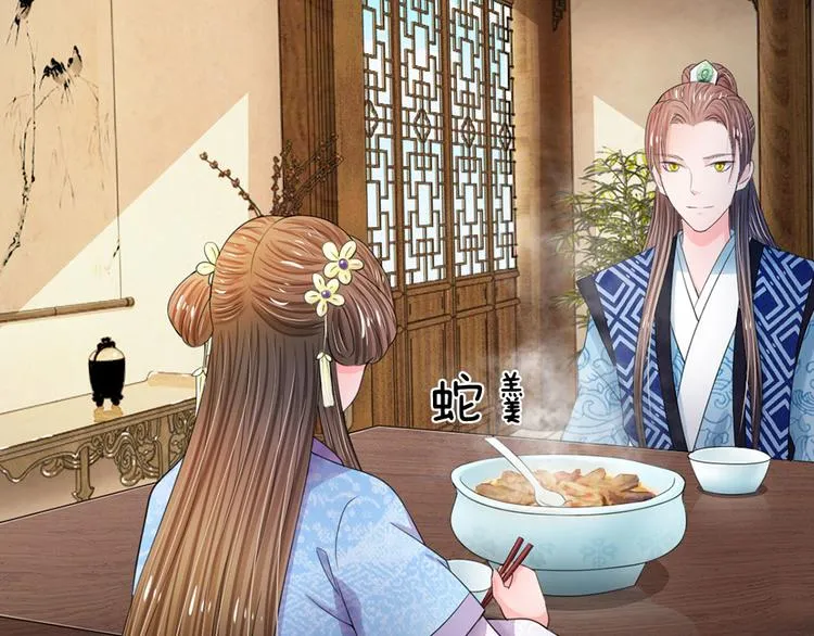 第43话 可愿做本王的红颜知己 第5页