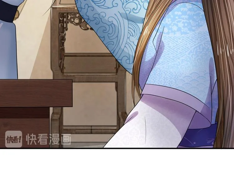 第43话 可愿做本王的红颜知己 第23页