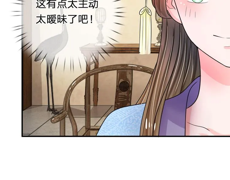 第43话 可愿做本王的红颜知己 第31页