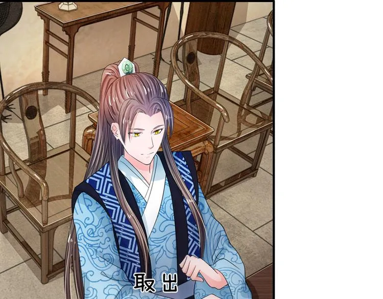 第43话 可愿做本王的红颜知己 第41页