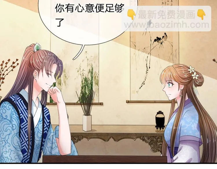 第43话 可愿做本王的红颜知己 第57页