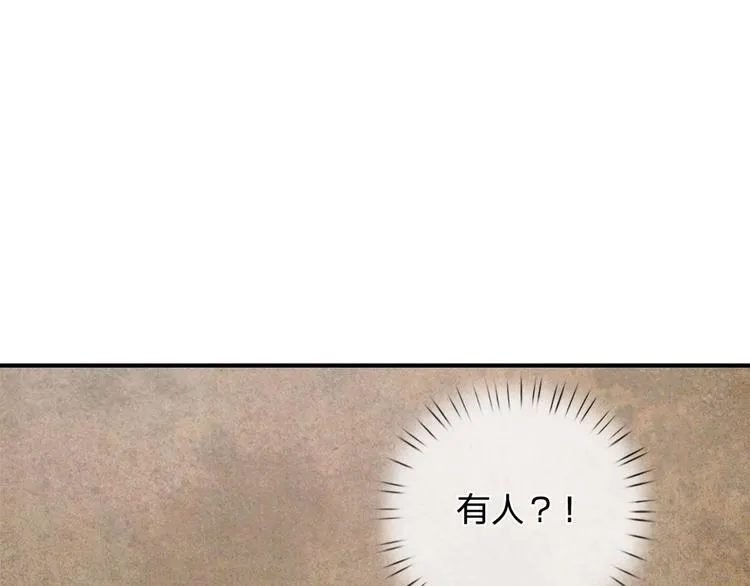 第43话 可愿做本王的红颜知己 第73页