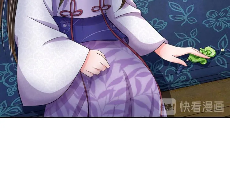 第43话 可愿做本王的红颜知己 第77页