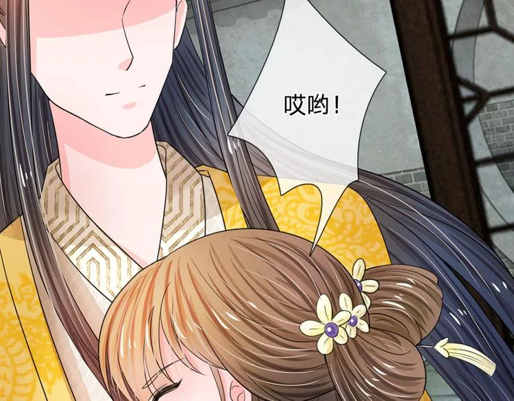 第43话 可愿做本王的红颜知己 第89页