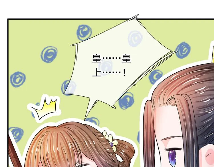 第43话 可愿做本王的红颜知己 第95页