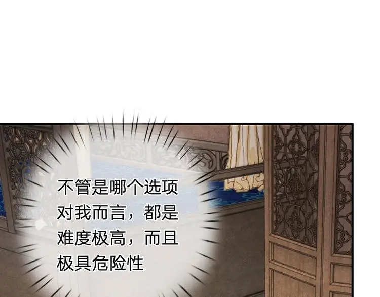 第42话 王爷救命啊！！ 第1页